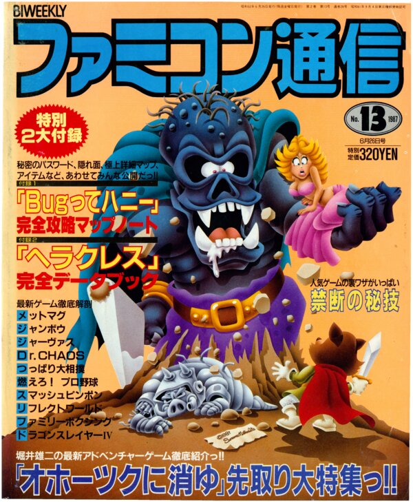 Bi Weekly Famitsu   No. 26 June 26th 1987 (Compressed) cover
